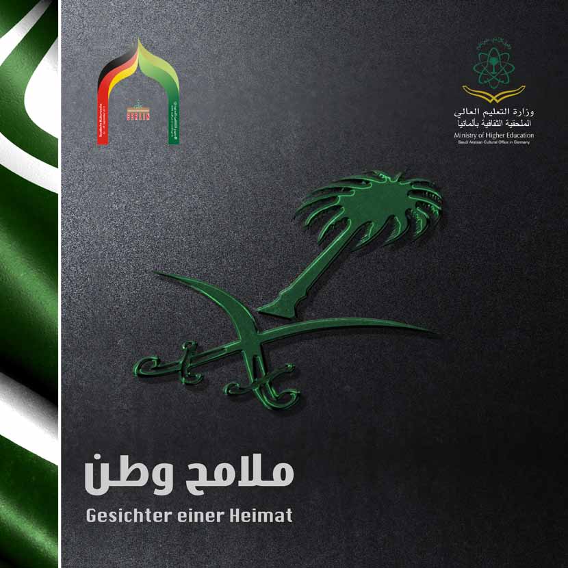 غلاف كتاب ملامح وطن، مصدر الصور الفوتوغرافية